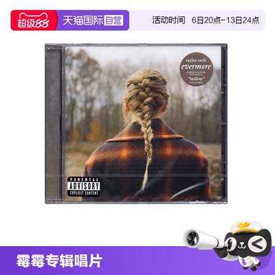 【自营】霉霉 泰勒斯威夫特专辑 taylor swift evermore CD 欧版