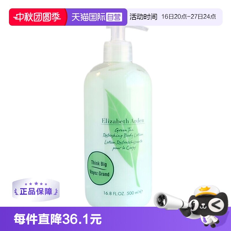 雅顿补水保湿滋养肌肤图片