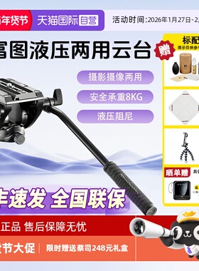 【自营】Manfrotto曼富图 MVH500AH单反微单相机观鸟打鸟铝合金三脚架把手液压云台婚庆影楼专业摄影摄像云台