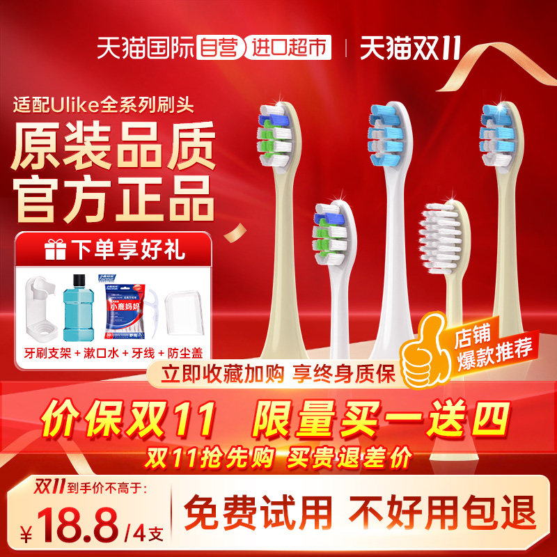 【自营】适配Ulike电动牙刷头careup/UB602UB601/603CB02通用替换