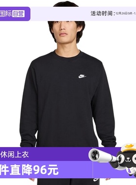 【自营】NIKE耐克男子针织毛圈经典刺绣小标套头衫卫衣FN3889-010