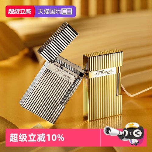 【自营】S.T.DUPONT法国都彭朗声打火机Ligne2系列经典传承竖纹