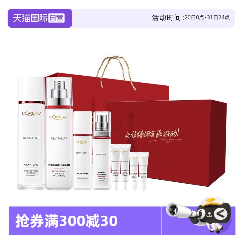 【自营】欧莱雅复颜水乳洁面套装紧致修护淡纹保湿妈妈礼盒礼物女