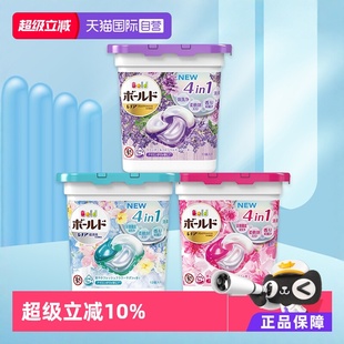 12颗 日本宝洁bold洗衣凝珠持久留香去污除菌4D洗衣球11 自营