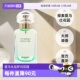 爱马仕尼罗河花园淡香水女士30ml Hermes 自营