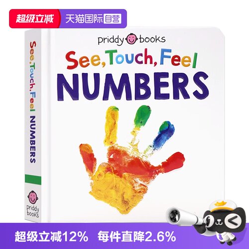 触觉视觉嗅觉感官认知数字