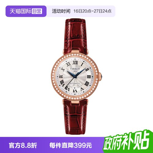 天梭瑞士时尚瑞士机械手表