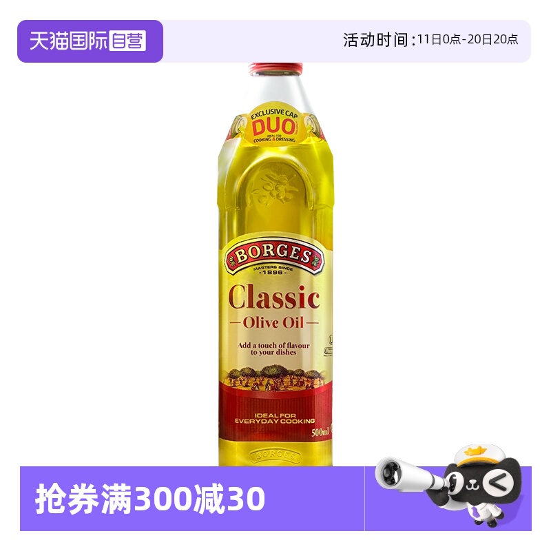 500ml ӪBorges/ԭװڲʳ500ml