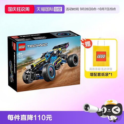 LEGO乐高积木机械系列2024新款