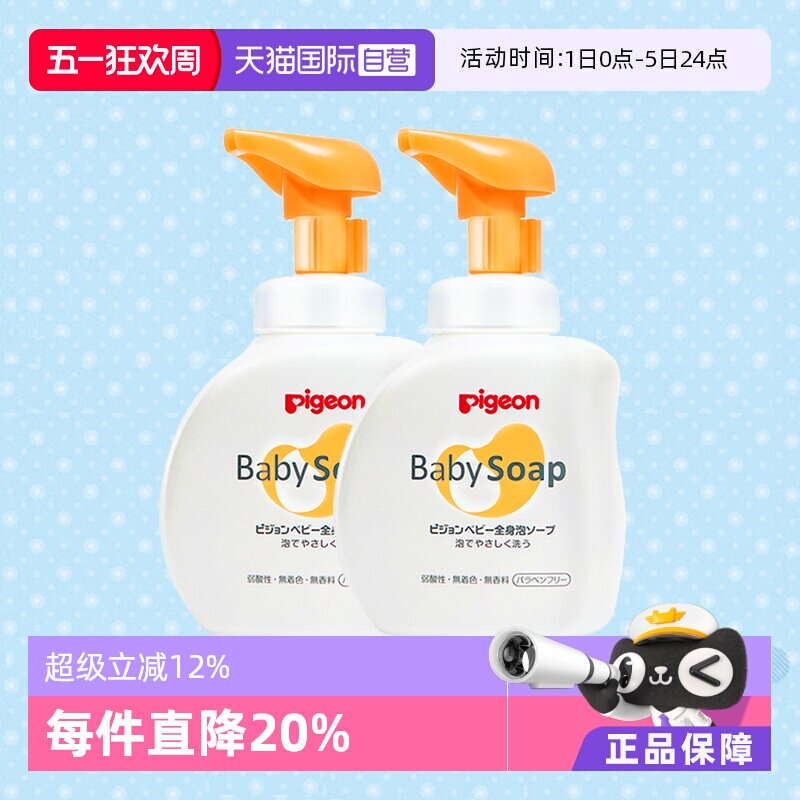 【自营】日本进口 贝亲婴儿泡沫沐浴露500ml*2洗发二合一泡泡弱酸