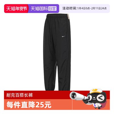 自营Nike/耐克女子梭织长裤