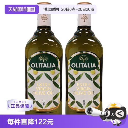 意大利特级初榨橄榄油奥尼