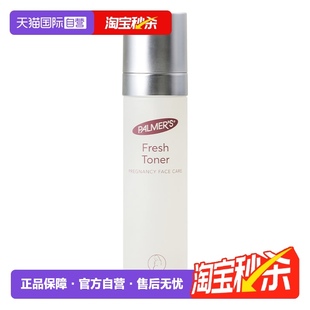 化妆水 帕玛氏可可脂叶酸爽肤水 喷雾140ml补水控油保湿 自营