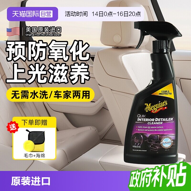 美光473mL上光养护清洁护理剂图片