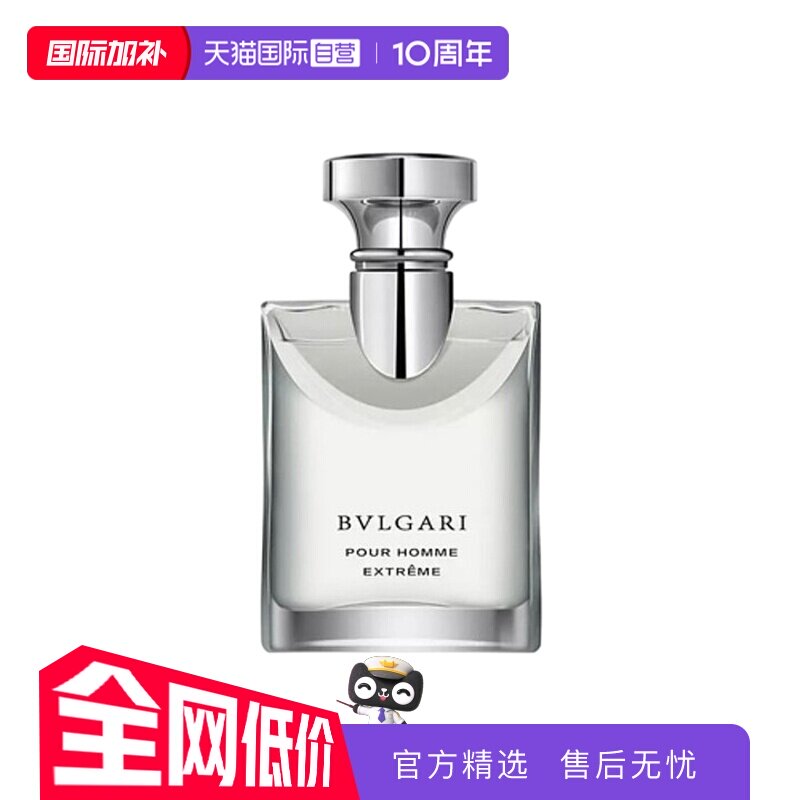 【自营】【国际加补】Bvlgari宝格丽大吉岭茶原版男士香水木质香
