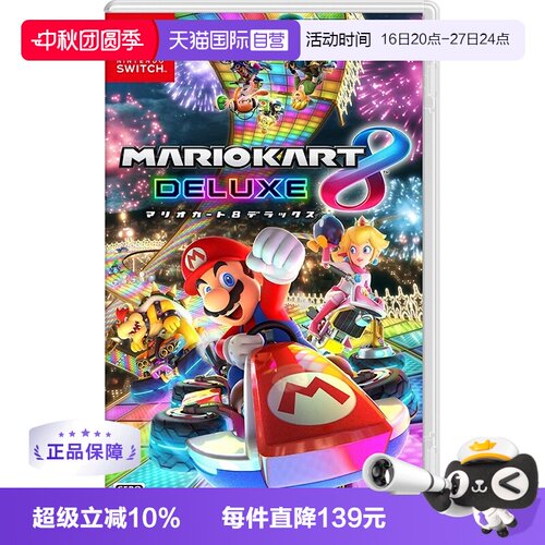 日版马里奥赛车Switch游戏中文