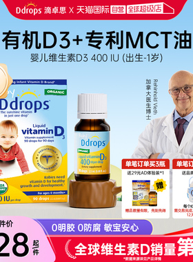 【自营】Ddrops滴卓思婴幼儿D3滴剂维生素d3婴儿vd3宝宝儿童补充
