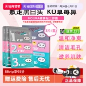 自营 holika惑丽客猪鼻贴三部曲去黑头收缩毛孔清洁粉刺撕拉膜