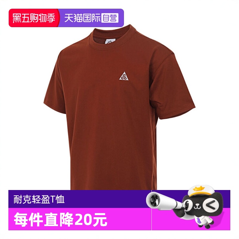 【自营】耐克男子AS M ACG DF TEE M90 LBR运动短袖T恤HJ0799-245