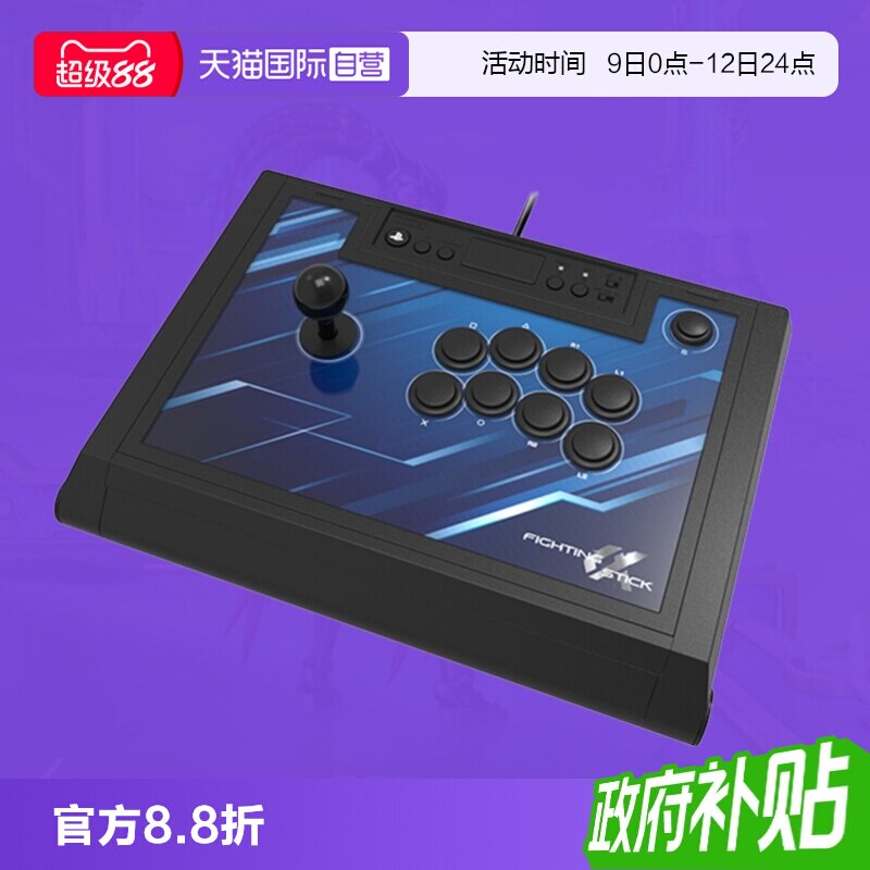 【自营】PS5官方授权格斗摇杆高品质低延迟格斗面板 日本Hori原装阿尔法mini控制器支持pc/steam街霸拳皇铁拳