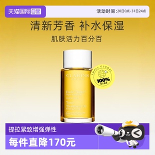 100ml法國緊致潤膚油 CLARINS嬌韻詩天然調(diào)和身體護理油 自營