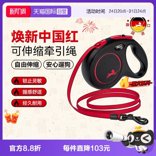 福莱希黑火系列黑红配色独家销售