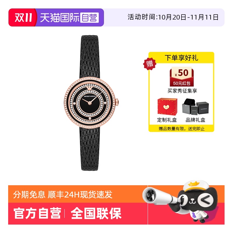 自营满天星手表阿玛尼