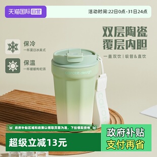 卡罗特保温杯陶瓷覆层内胆咖啡杯便携随行吸管水杯不锈钢 自营