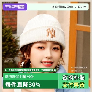 新款 休闲纯色毛线帽百搭针织帽秋季 MLB男女情侣时尚 BNM07 自营