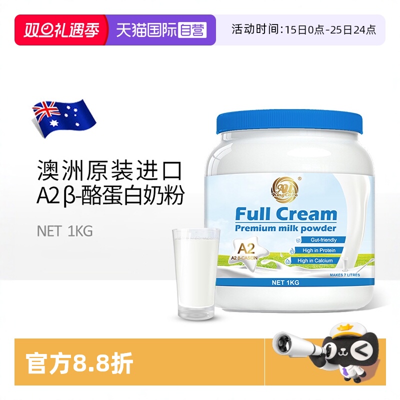 【自营】澳大利亚进口珍澳A2 &beta;-酪蛋白全脂奶粉青少年全家牛奶粉