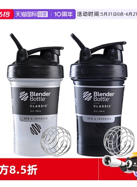 【自营】Blender Bottle 摇摇杯 男士女生运动健身蛋白粉夏季水杯