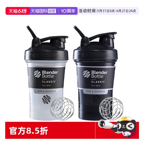 BlenderBottle健身运动摇摇杯