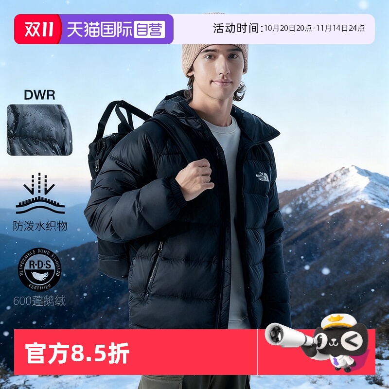 【自营】The North Face北面羽绒服男600蓬户外防水保暖连帽外套