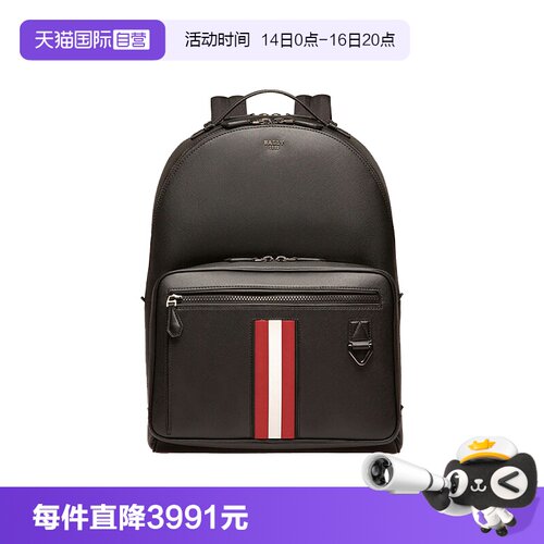 Bally/巴利条纹休闲双肩包男士