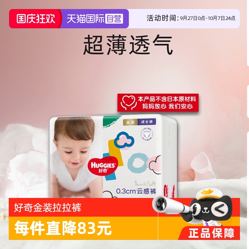 好奇金装成长裤XXXL26