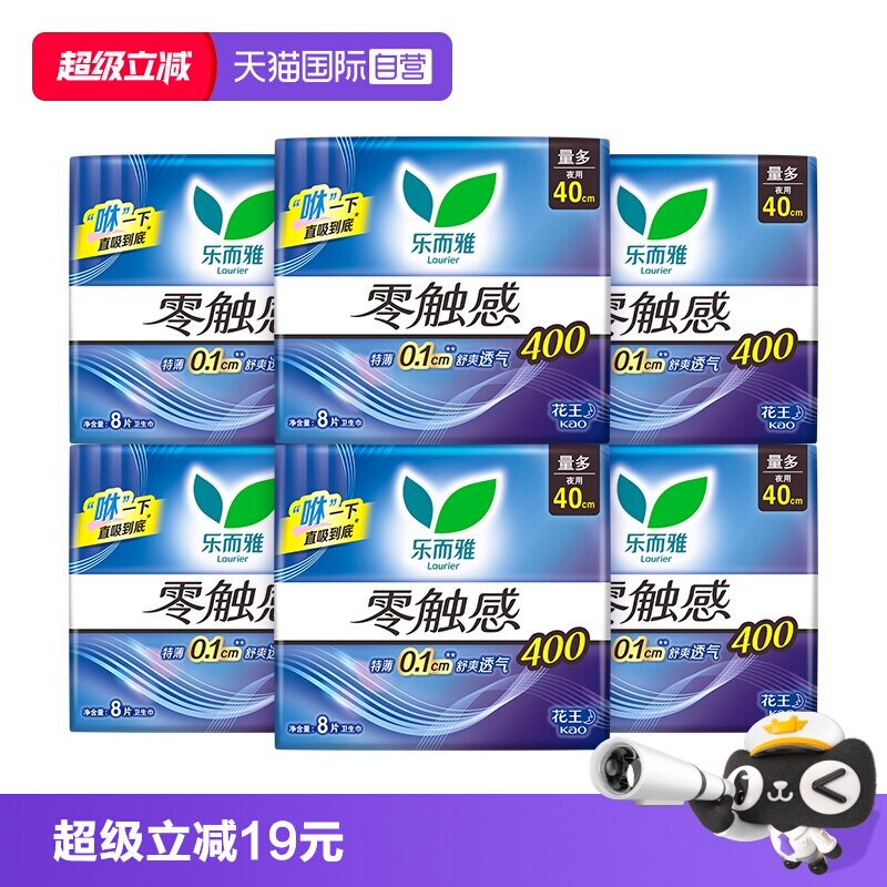 【自营】花王乐而雅零触感特薄绵柔夜用组合卫生巾40cm48片姨妈巾图片