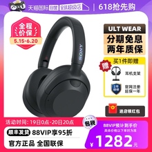 【自营】Sony/索尼 ULT WEAR 重低音头戴式降噪蓝牙耳机ULT900N