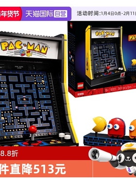 【自营】LEGO乐高创意百变10323吃豆人街机游戏机模型积木玩具