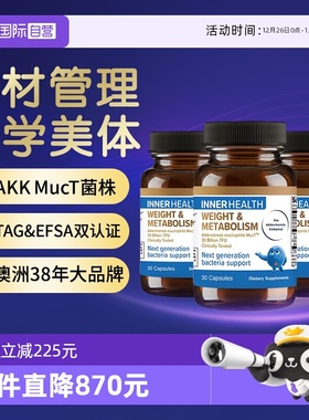 【自营】澳洲Inner HealthAKK瘦子菌益生菌pro级帮助体重管理3瓶