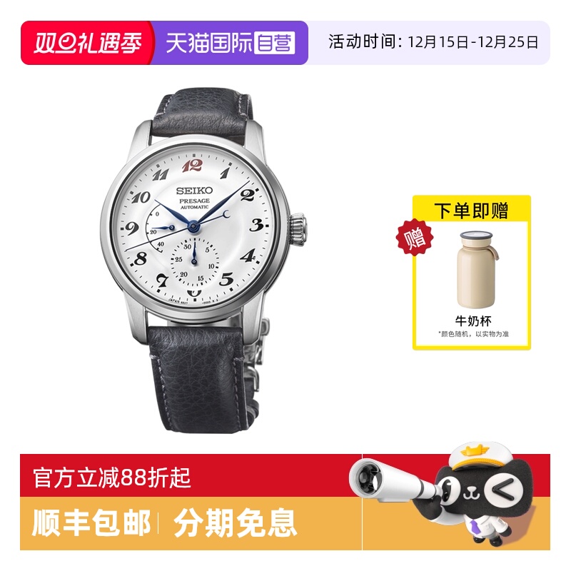 【自营】SEIKO精工手表男Presage系列周年纪念款机械男表SPB401J1
