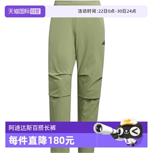 【自营】adidas阿迪达斯男子FI MH PARA PANT运动休闲长裤KC3094