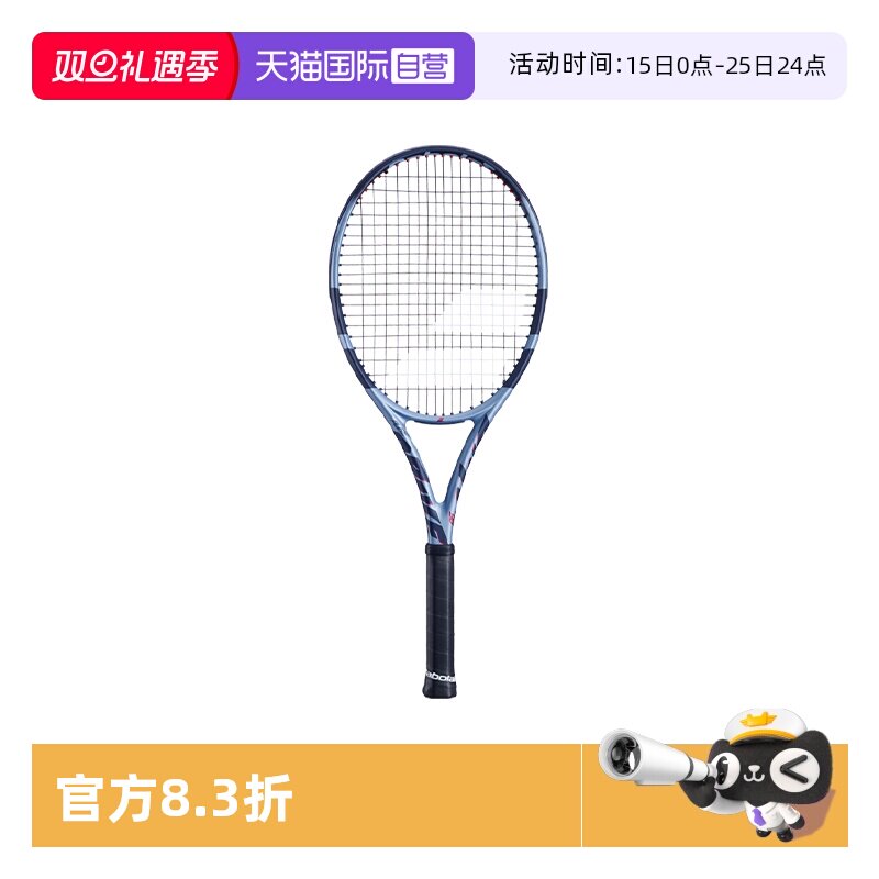 百保力专业拍pd李娜男女网球拍