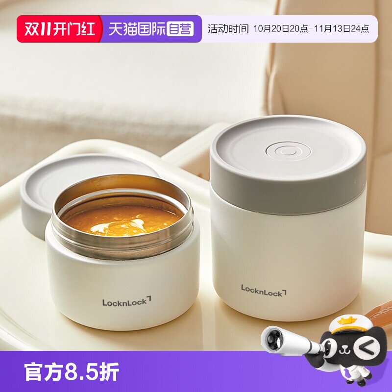 【自营】乐扣乐扣保温桶不锈钢焖烧杯上班族带饭保温碗儿童辅食碗