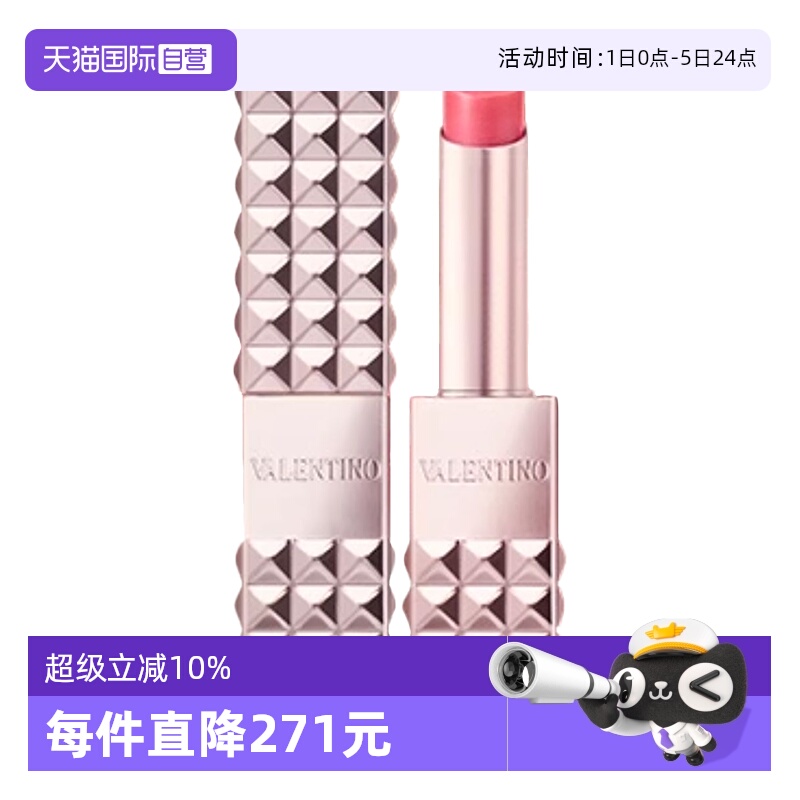 【自营】华伦天奴铆钉粉润唇膏口红1.9g滋润透亮送女友生日礼物