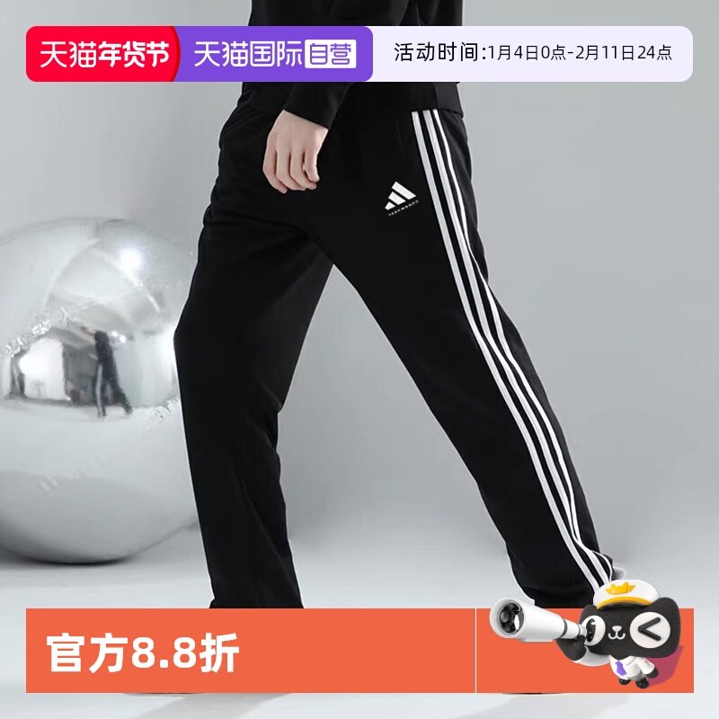 【自营】Adidas/阿迪达斯经典三条纹舒适透气针织运动休闲长裤,运动服/休闲服装,运动长裤,淘宝优惠券,粉丝福利购,淘宝优惠卷