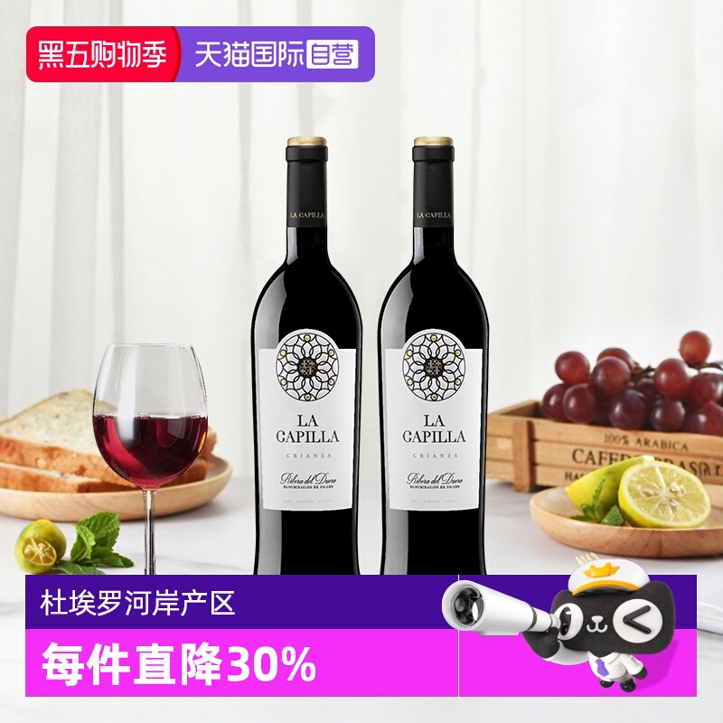 【自营】MC 西班牙杜埃罗河岸DO级进口卡比乐窖藏陈酿干红葡萄酒