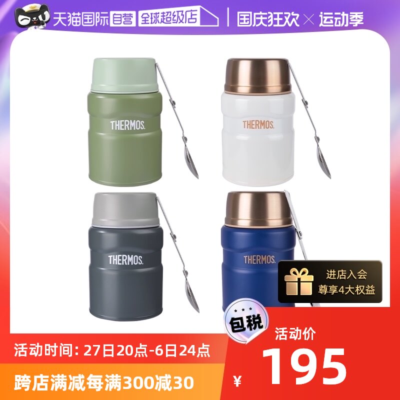 【自营】THERMOS/膳魔师焖烧杯 日本男女学生儿童保温饭盒 SK520属于什么档次？
