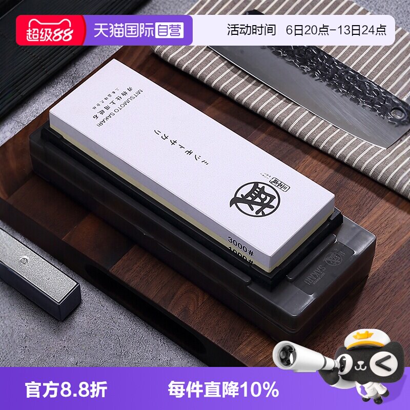 三本盛日本双面磨刀石图片