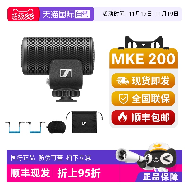 【自营】SENNHEISER森海塞尔MKE200便携麦克风话筒相机手机录音