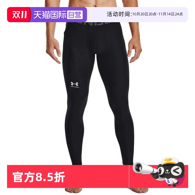 【自营】UA安德玛紧身裤男裤长裤运动裤训练健身裤耐用弹力压缩裤
